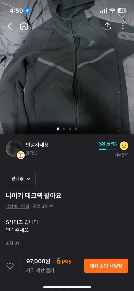 나이키 테크팩 후드집업 팔아여